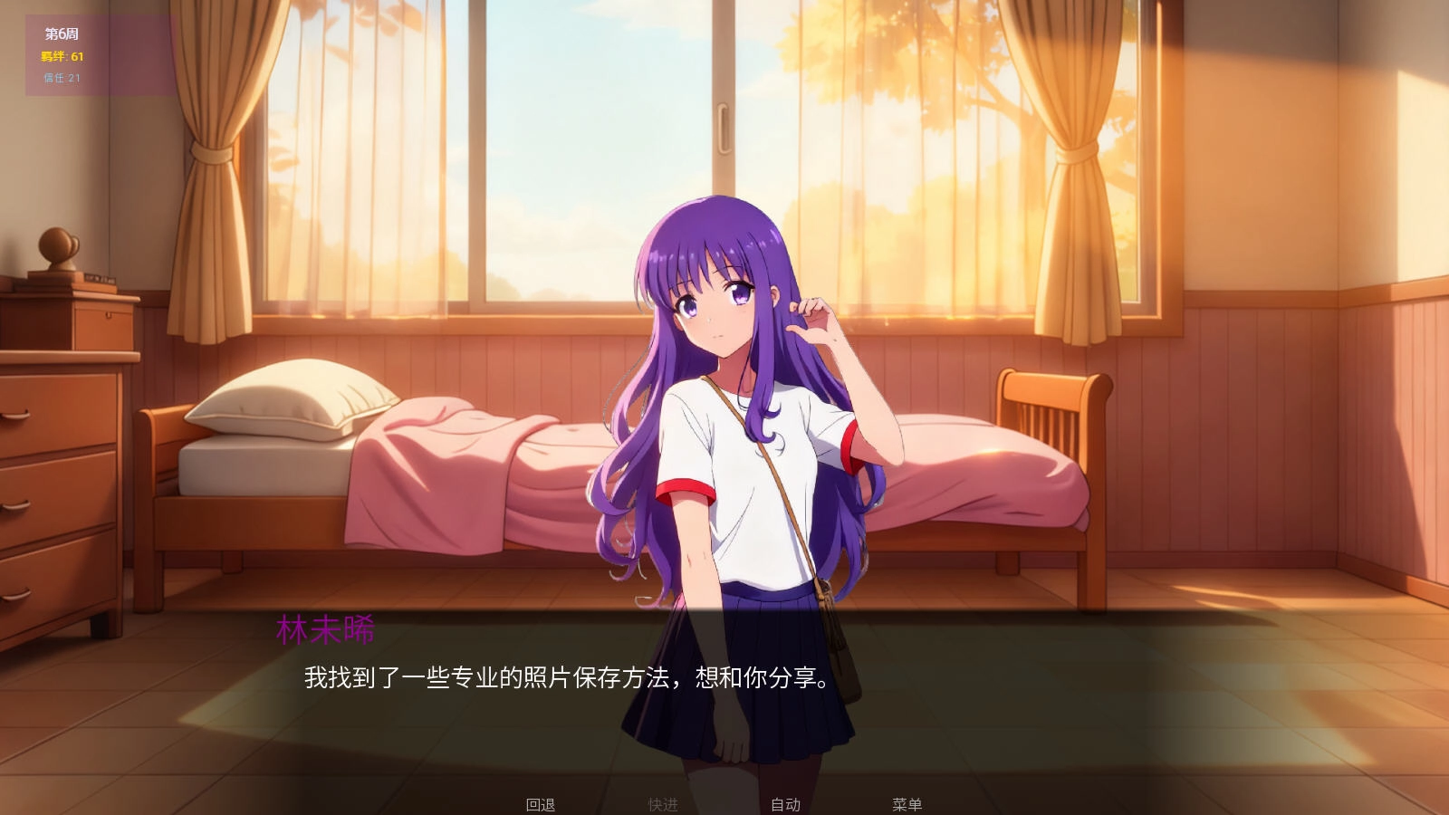 星辰交汇时游戏移植版