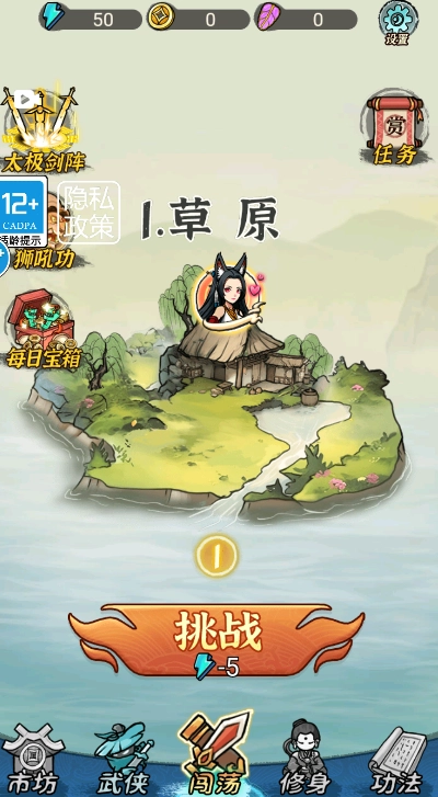 墨迹转刀侠游戏最新