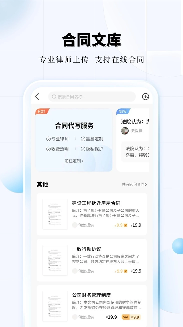 知法乎正式版5