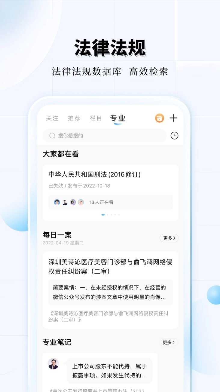知法乎正式版1