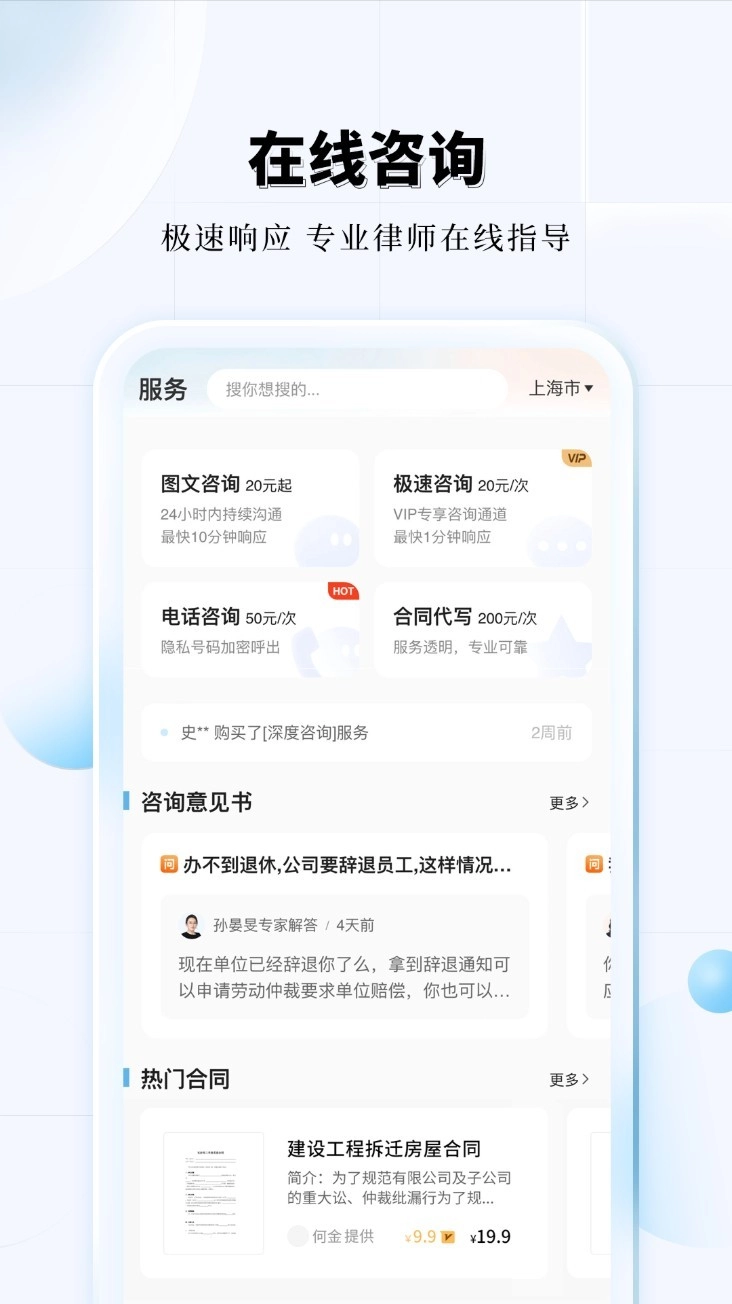 知法乎正式版2