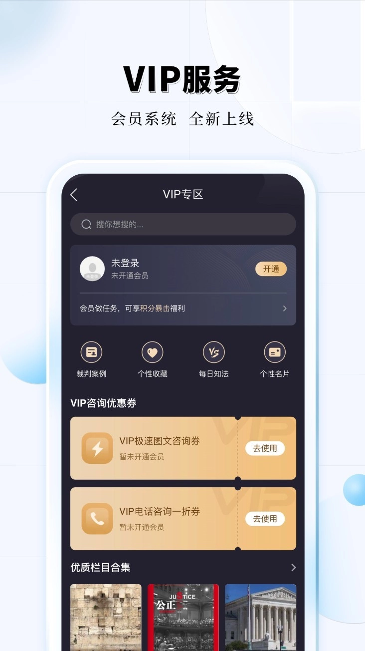 知法乎正式版3