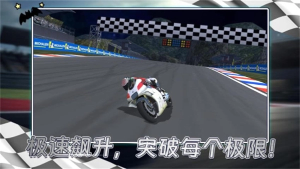 疯狂飞车党图3