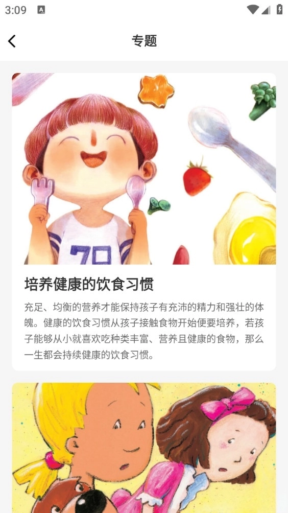 月如绘本馆图2