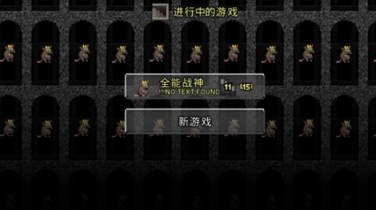 鼠王地牢汉化版