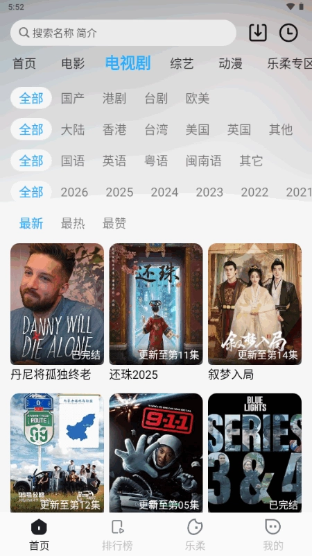 于浅视频免费追剧软件图2