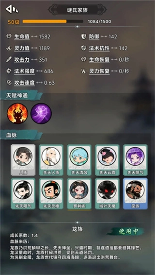 择日修仙最新版图1