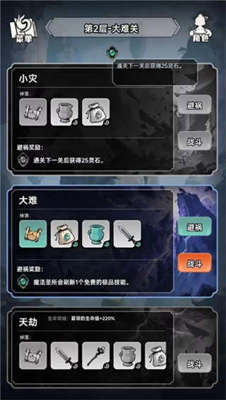 择日修仙最新版图4