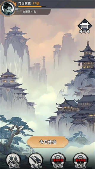 择日修仙最新版图5