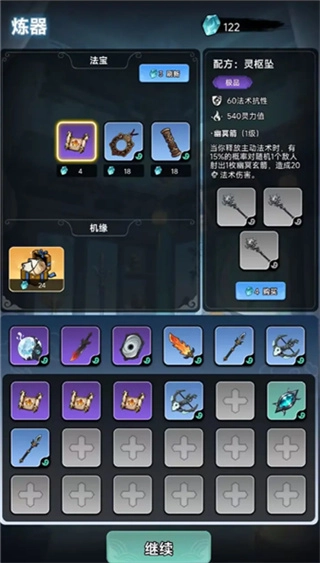 择日修仙最新版图3