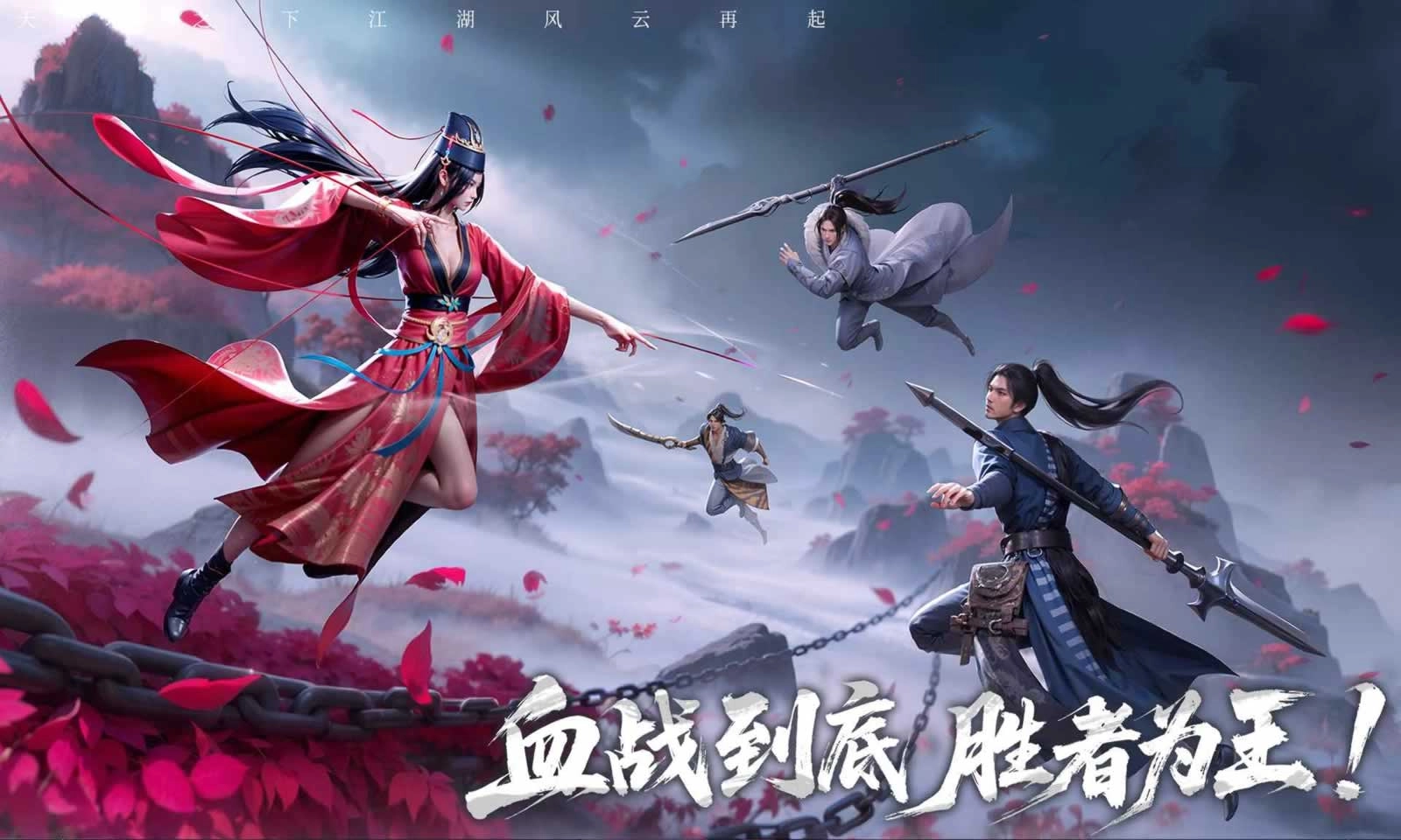 天地贰手机版(4)