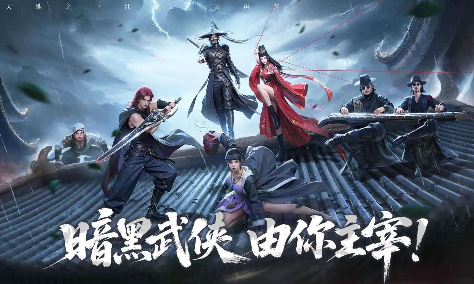 天地贰手机版(3)