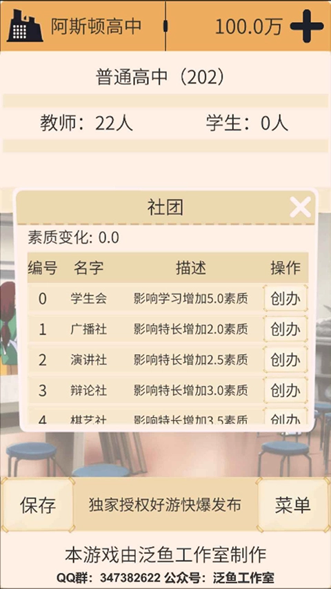 以校之名最新版(1)