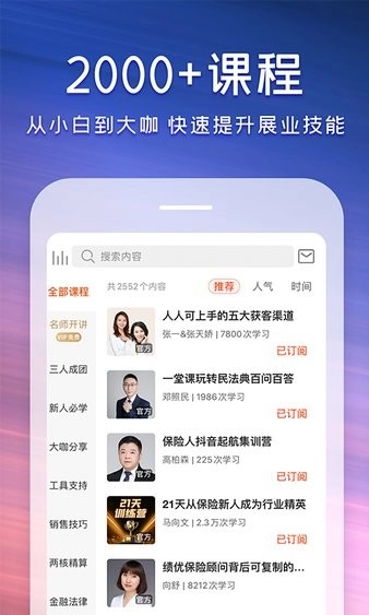 随身保典手机版图1