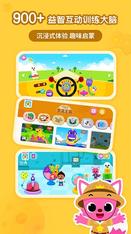 碰碰狐宝宝星球图3