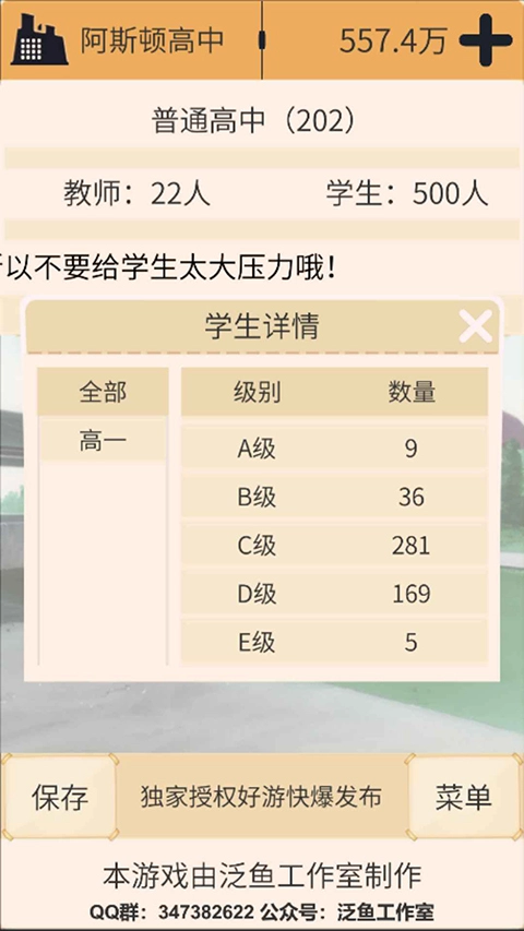 以校之名最新版(3)