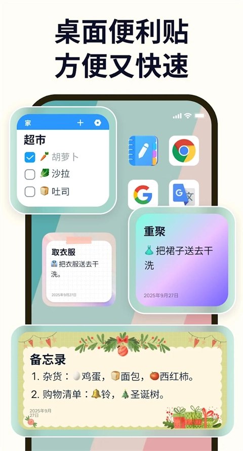 Easy notes原版图4