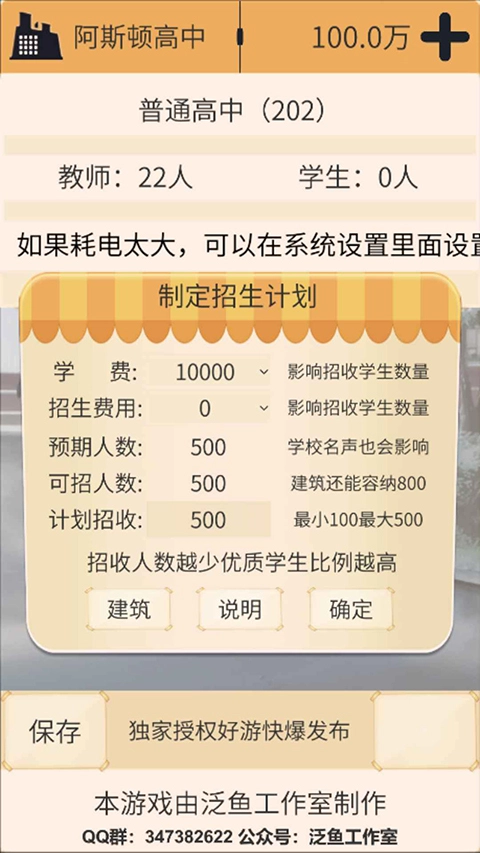 以校之名最新版(2)