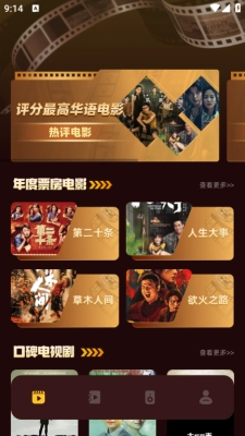 风信追剧正版图1