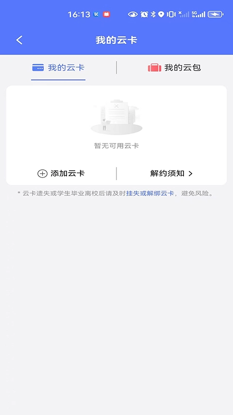 慧生活798最新版图2