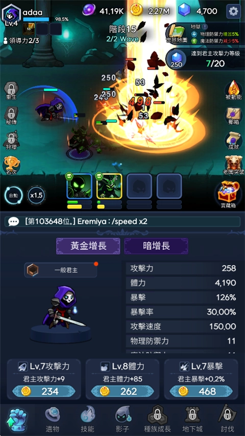 暗影骑士中文版