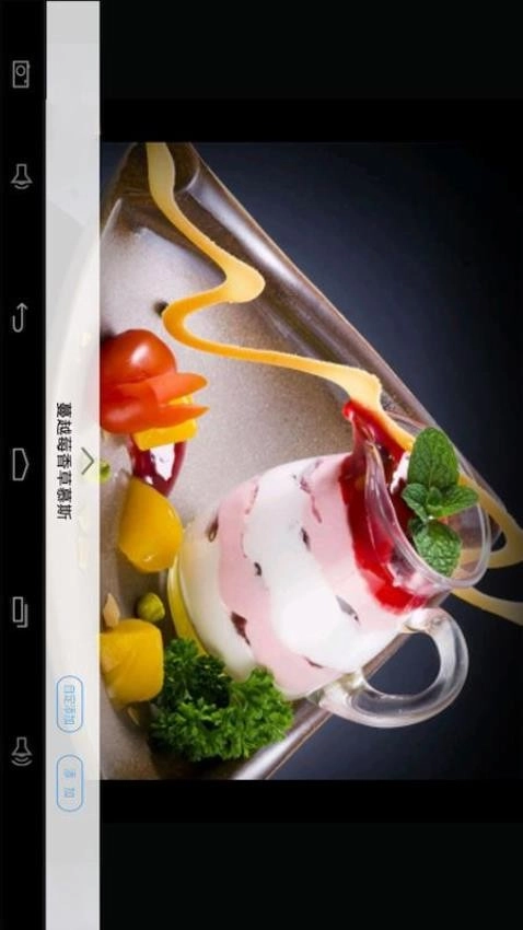 简单点点·电子菜谱