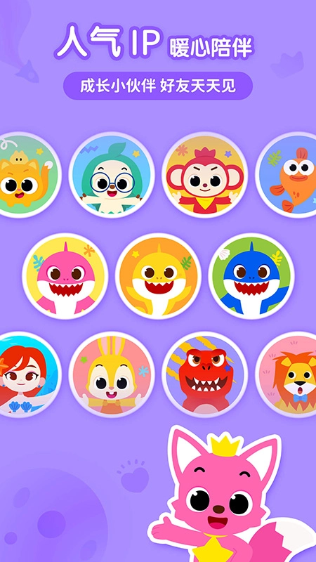 碰碰狐宝宝星球图1