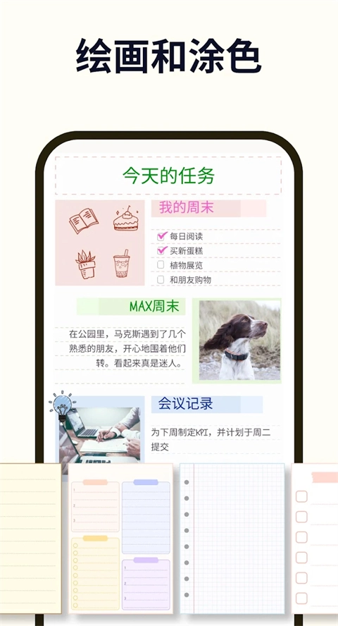 Easy notes原版图3