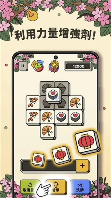 3tiles游戏安卓版