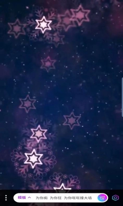 杰易跑马灯最新版图1