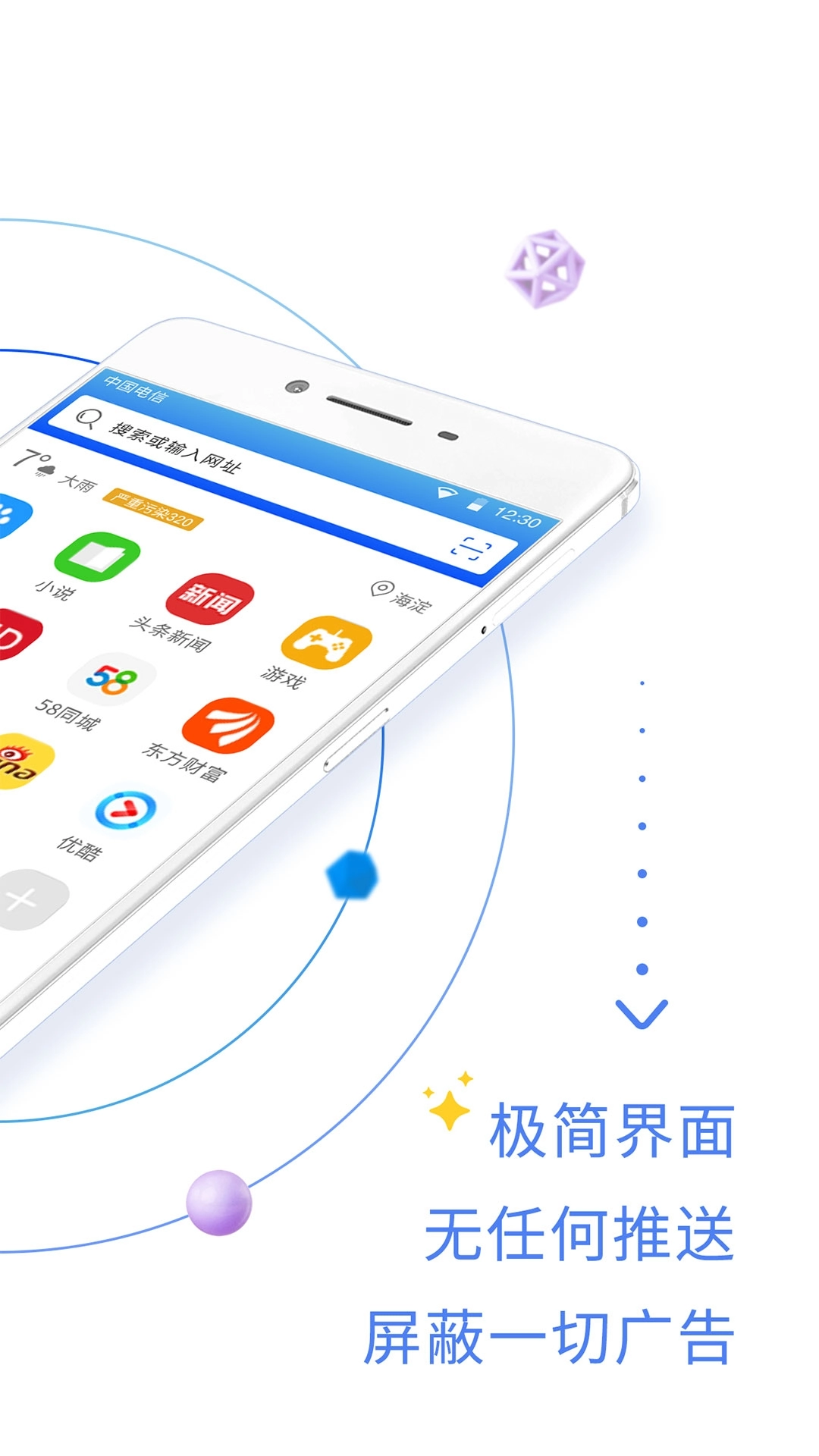 思略QP浏览器最新版图2