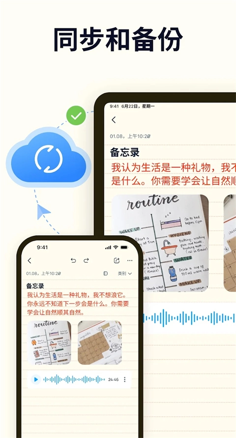 Easy notes原版图5