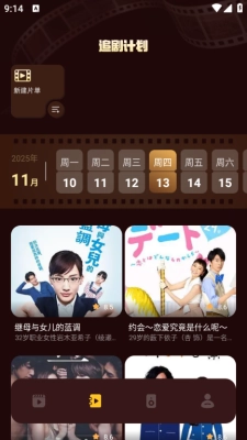 风信追剧正版图2