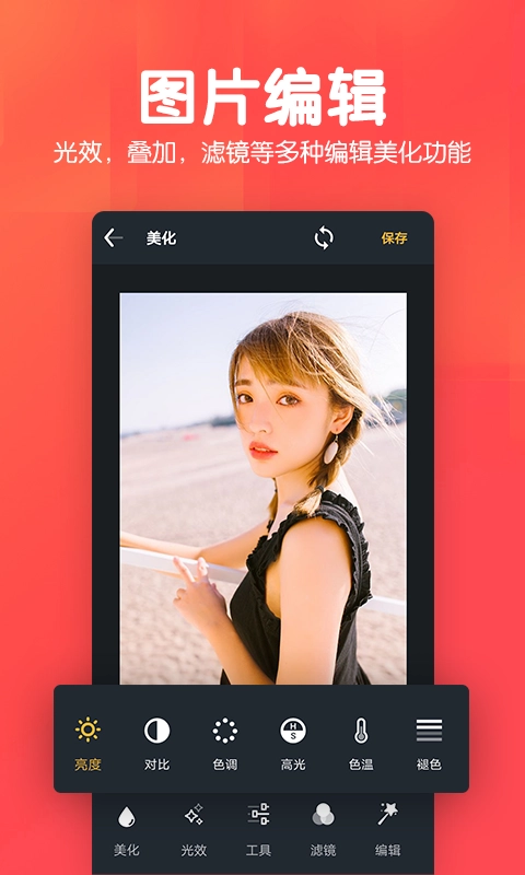 P图照片抠图软件 图3