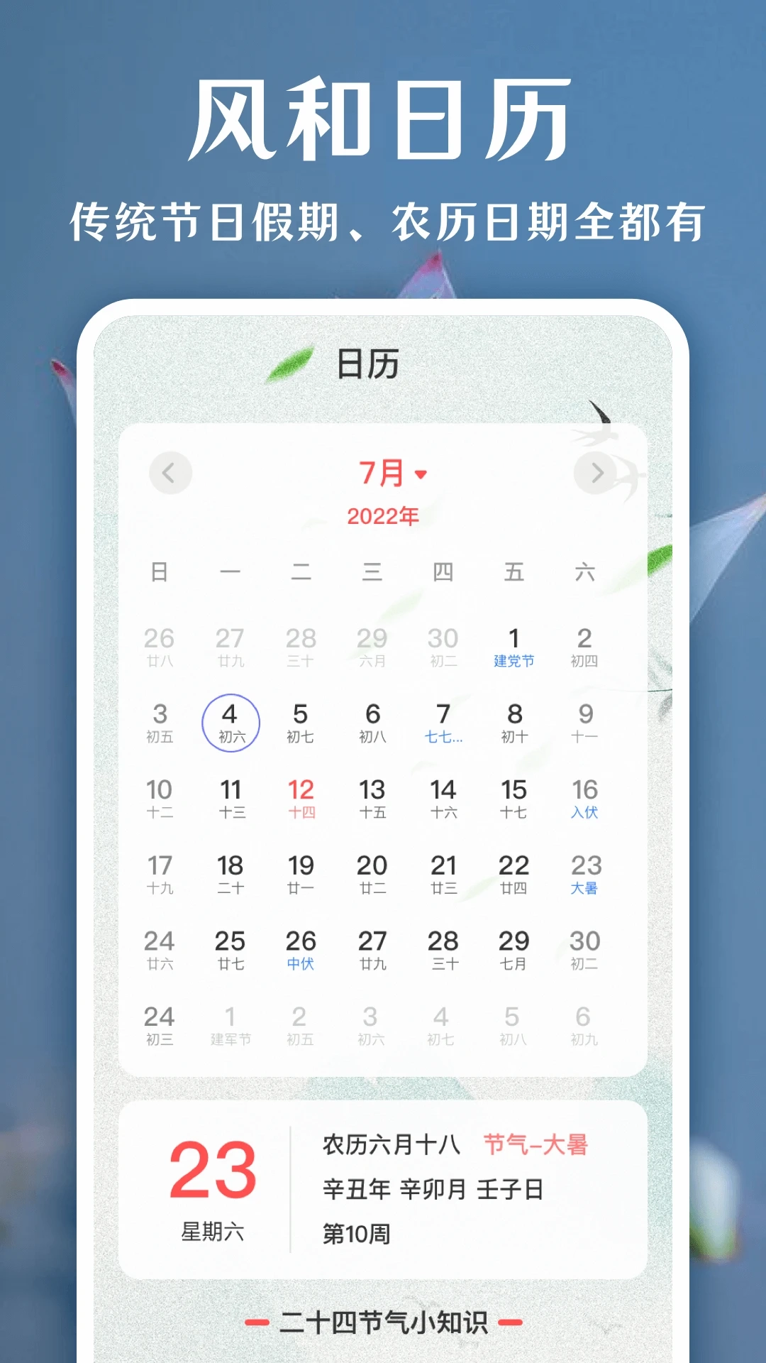 拍照识花软件图4