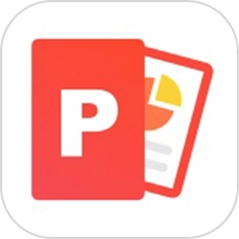 ppt制作软件免费版