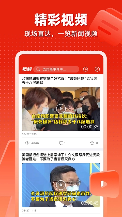 观察者网手机版图3