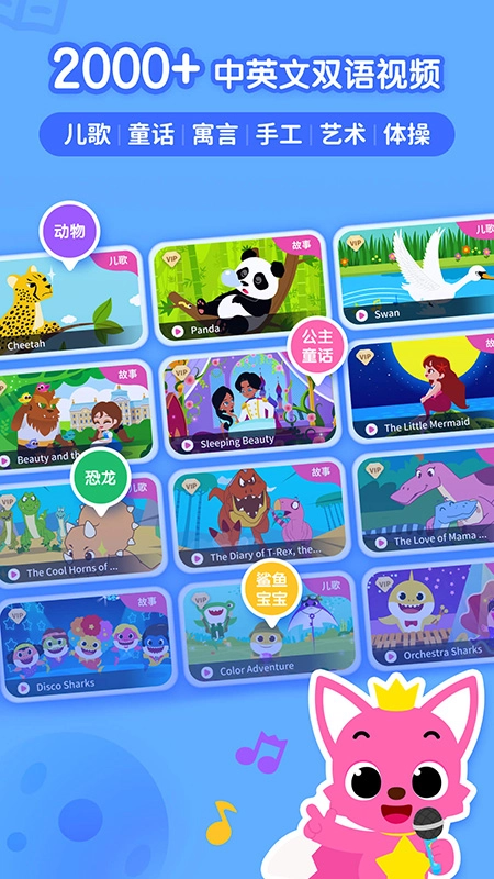 碰碰狐宝宝星球图4