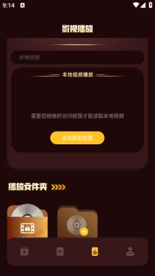 风信追剧正版图3