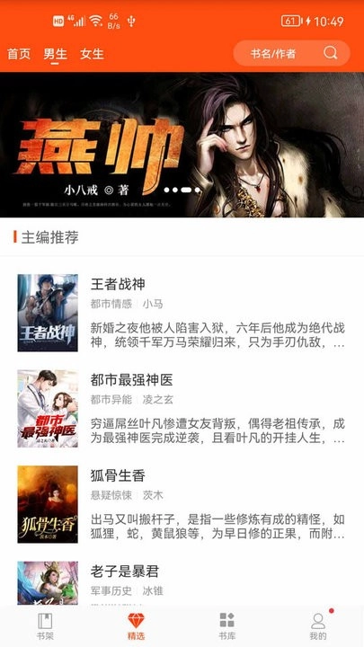 芒果免费小说图2