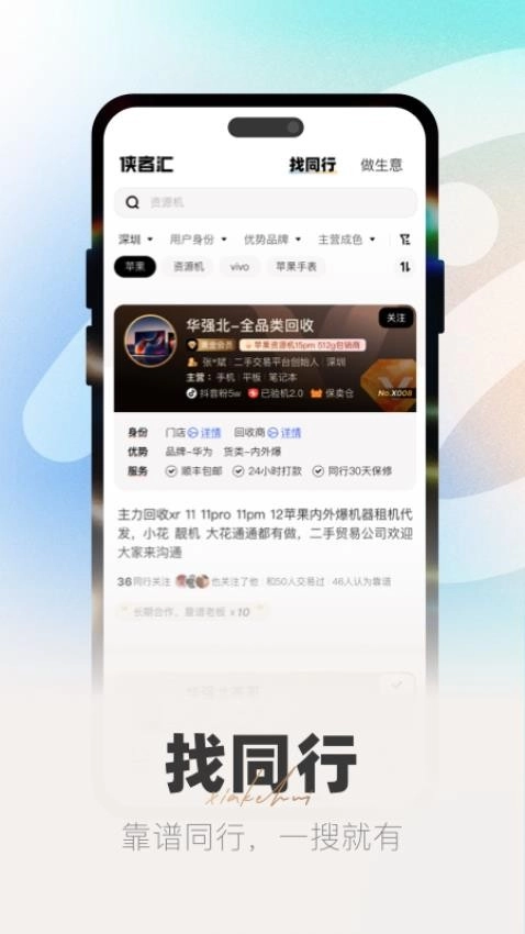 侠客汇免费版安装包下载