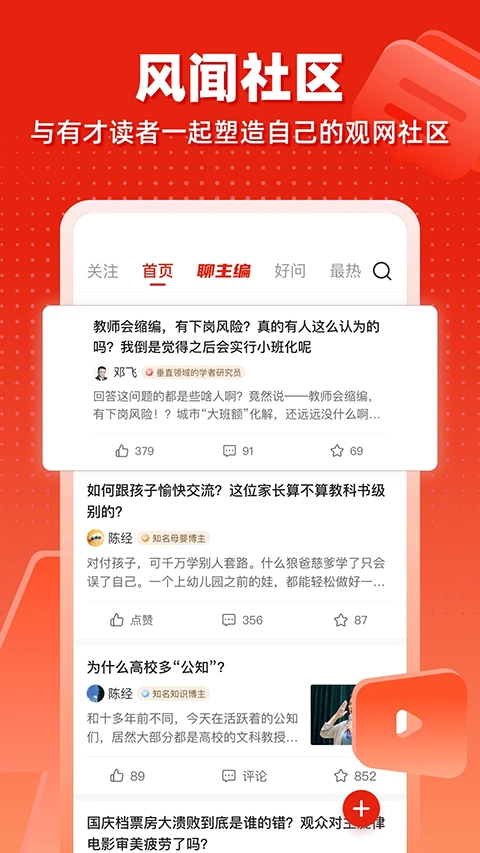 观察者网手机版图5