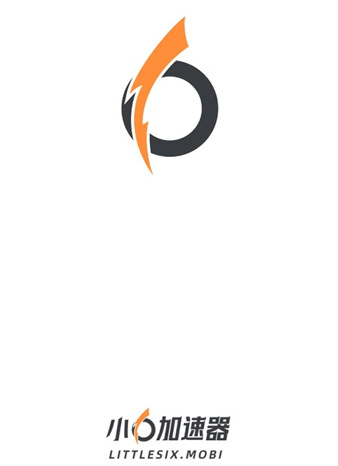 小6加速器手游版下载