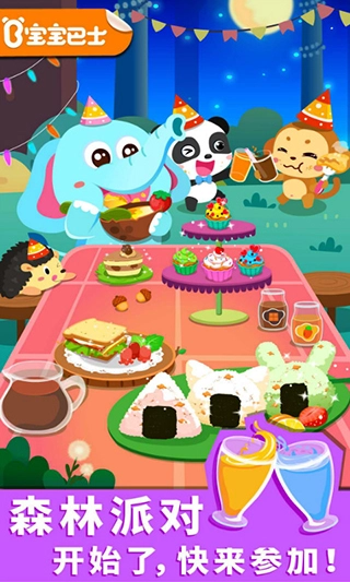 宝宝森林美食手机正版图1