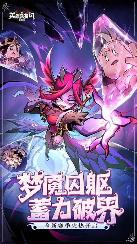 英雄没有闪游戏正版图1