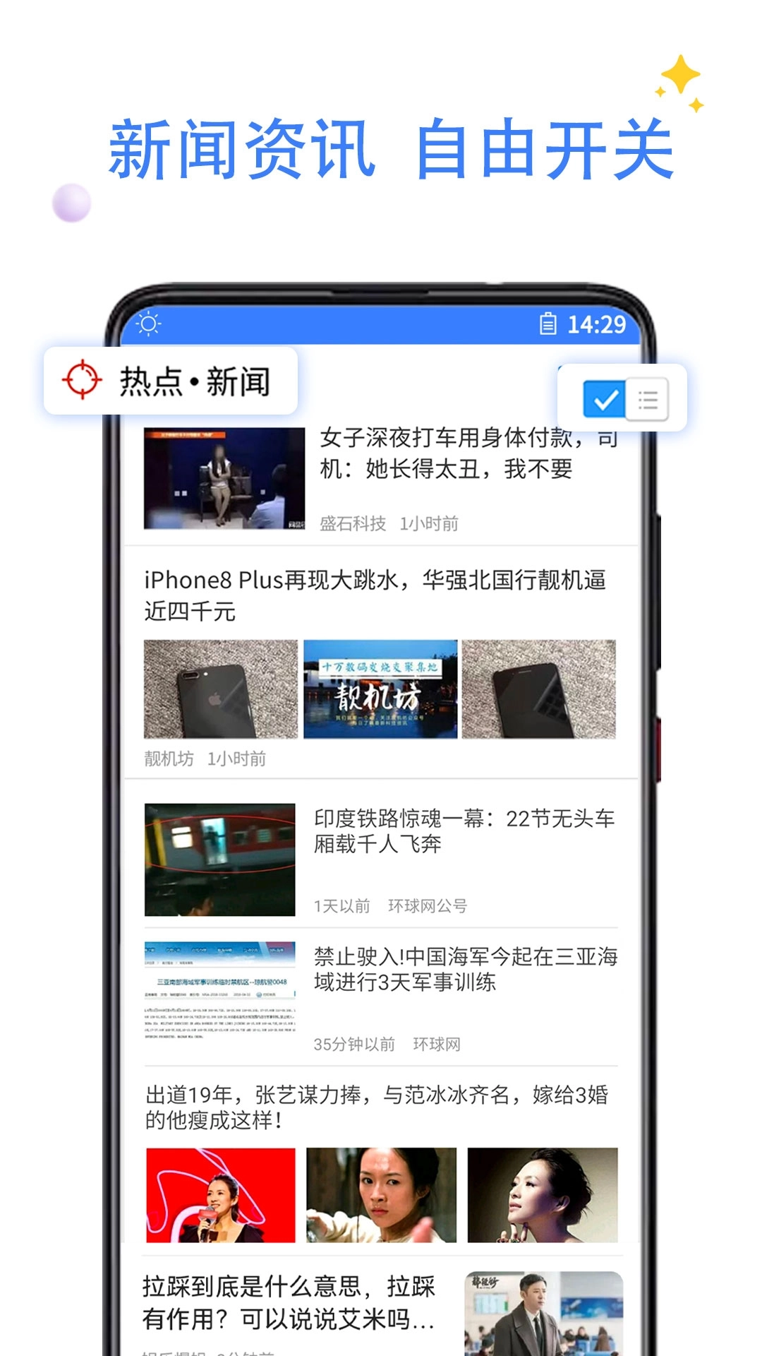 思略QP浏览器最新版图3