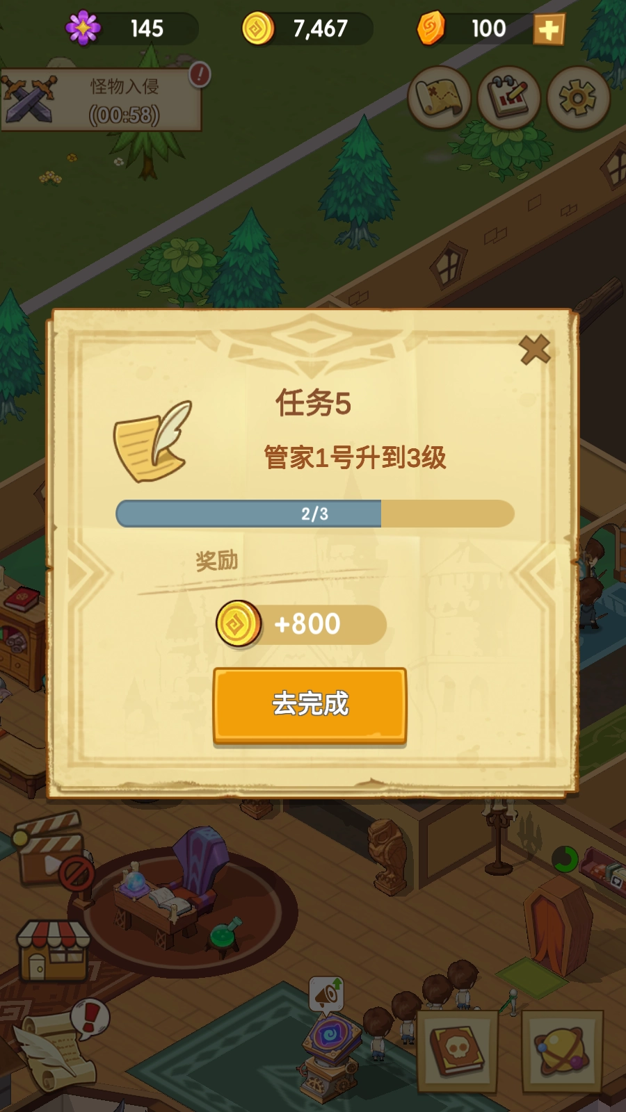 放置魔法学校游戏绿色版图1