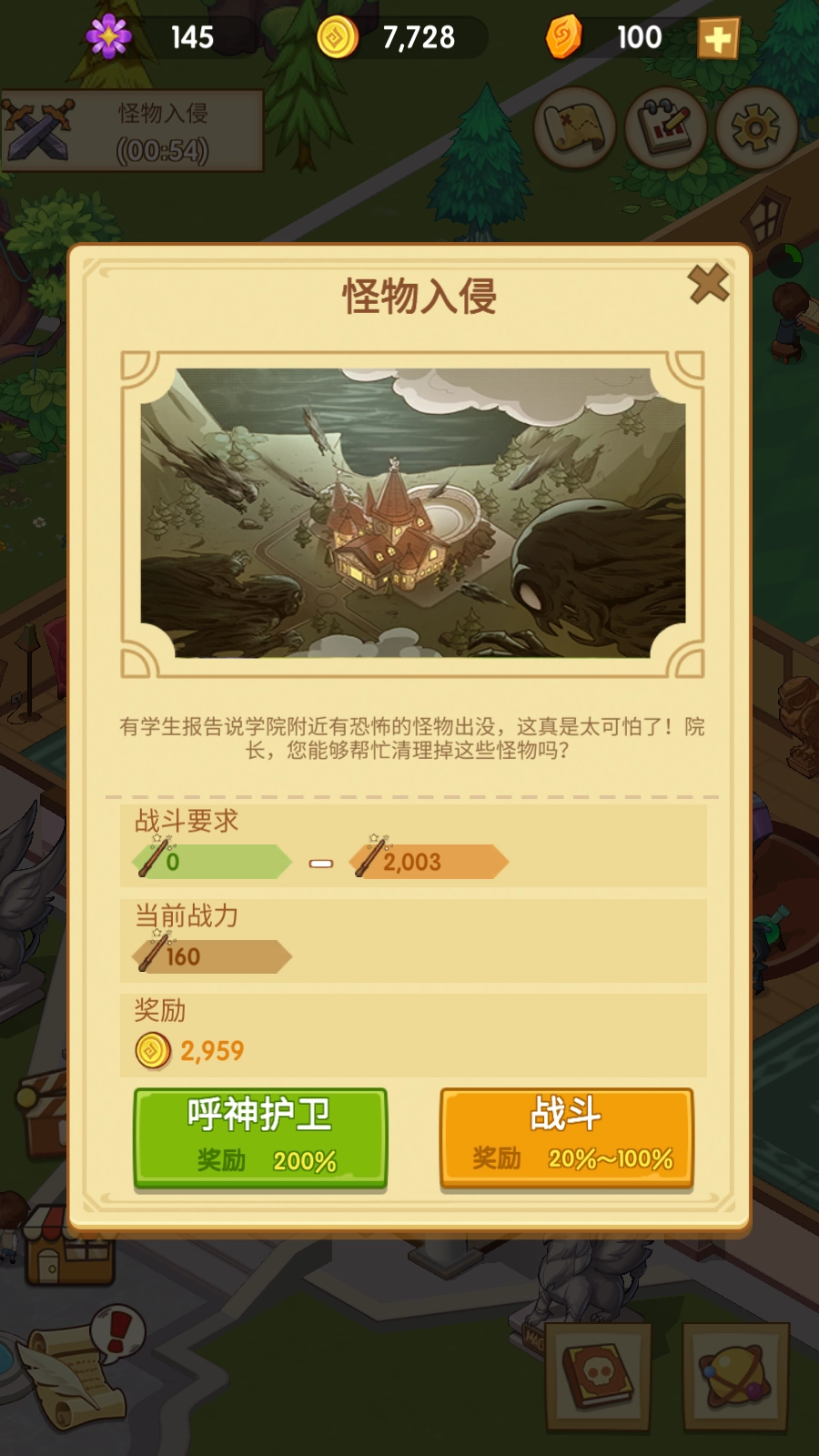 放置魔法学校游戏绿色版图2