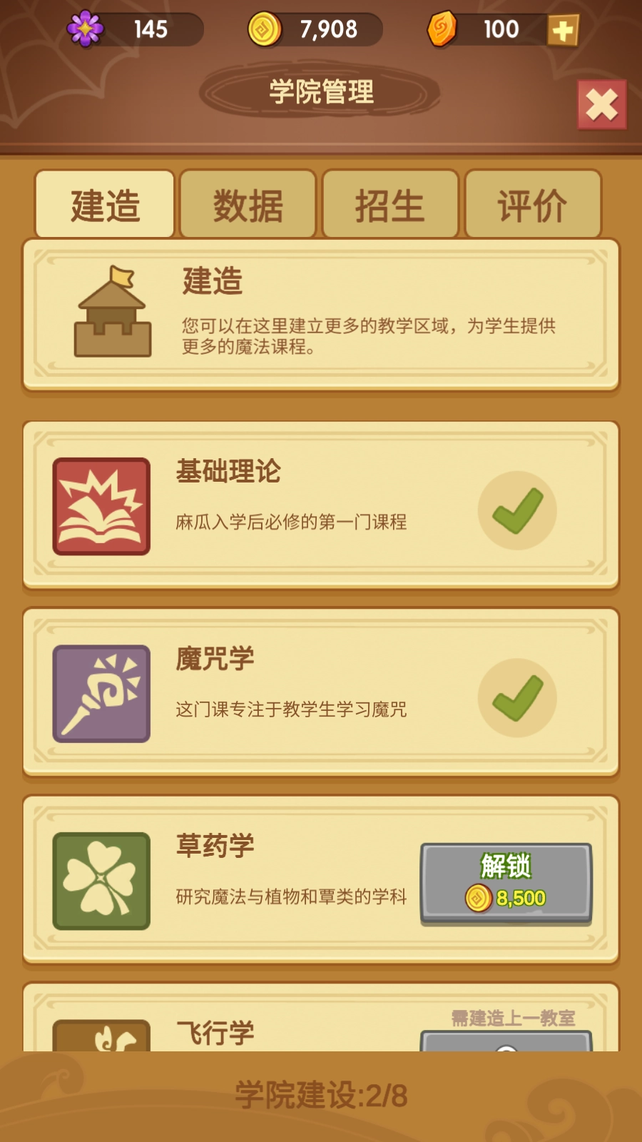 放置魔法学校游戏绿色版图3