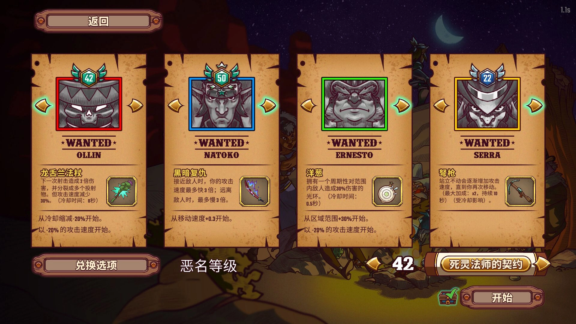 赏金幸存者手游版图1